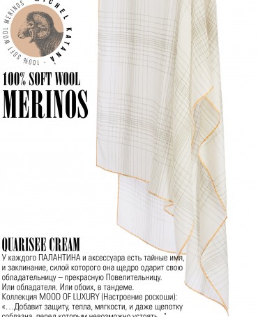 Палантин Унисекс Tq.W40_24DMW-7.1/CREAM